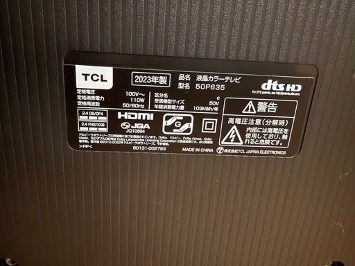 TCL  テレビ