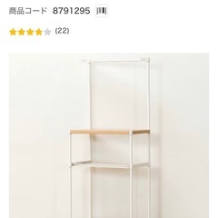 レンジラック　スチールラックの画像