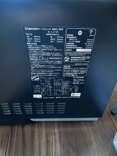 HITACHI MRO-S8Y過熱水蒸気オーブンレンジ