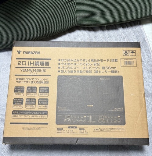 2024年製　2口　IH調理器　山善　YAMAZEN