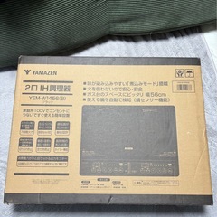 2024年製　2口　IH調理器　山善　YAMAZENの画像