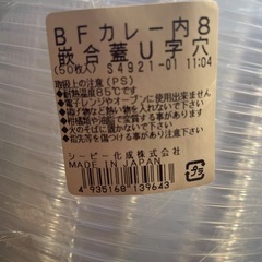 カレー使い捨て容器、ふたセットの画像
