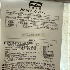 リクライナーソファの画像