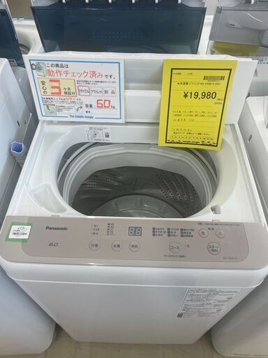 ジャングルジャングル滋賀草津店】ジモティ来店特価‼ 洗濯機