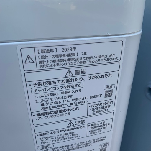2023年製　パナソニック　全自動洗濯機　6.0kg NA-F6B1