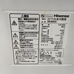 ハイセンス　2ドア冷凍冷蔵庫 93L HR-B95A ホワイト　白の画像