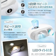 電動爪切りの画像