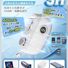 電動爪切りの画像