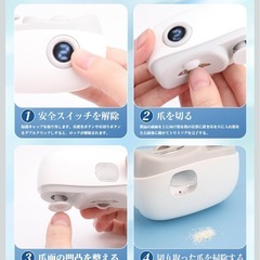 電動爪切りの画像
