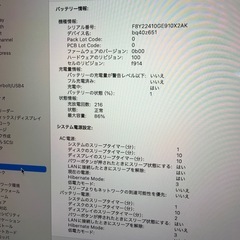 【美品/フルスペック】MacBook Air M2 2022 24GB 2TB USキーボードの画像