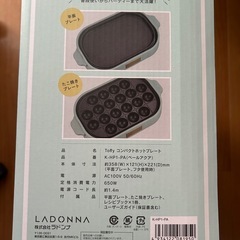 【新品】【外装訳あり】Toffy コンパクトホットプレート K-HP1-PA　(ペールアクア)の画像