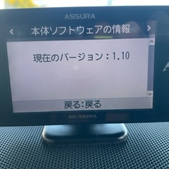 レーダー探知機 AR-333RAの画像