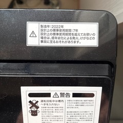 決まりました　縦型洗濯機の画像