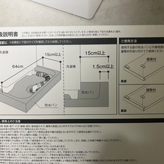 【新品】洗濯機防水パン上ラック プレートの画像