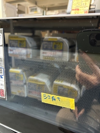【ユアサプライズ】【電子レンジ】★2024年製　クリーニング済み/6ヶ月保証付き【管理番号0321】五