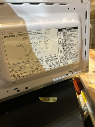 【ユアサプライズ】【電子レンジ】★2024年製　クリーニング済み/6ヶ月保証付き【管理番号0321】五