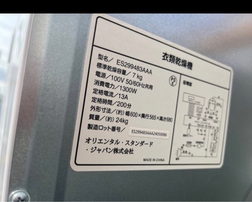 本日限定値下げ‼️【どこでも使える排水無しタイプ】衣類乾燥機 7kg 　