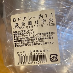 ①カレー使い捨て容器の画像