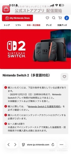 Nintendo Switch2 多言語 【新品未開封 】
