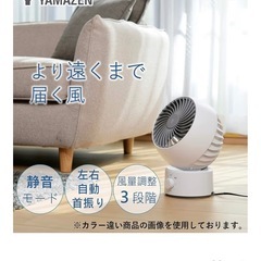 山善サーキュレーターの画像