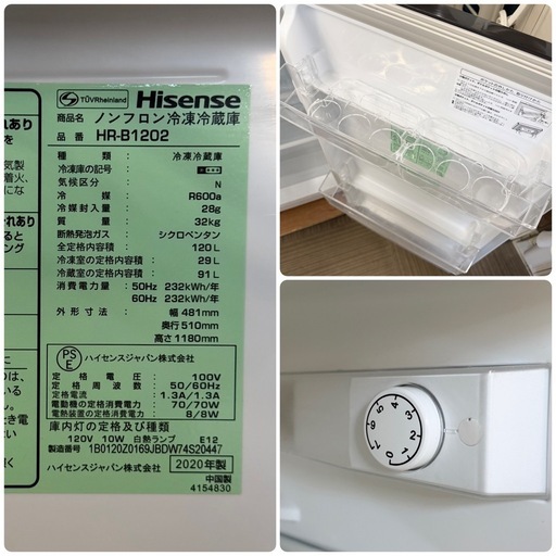 【超美品‼️】ハイセンス 2020年製 120Lノンフロン冷凍冷蔵庫 ホワイト♪