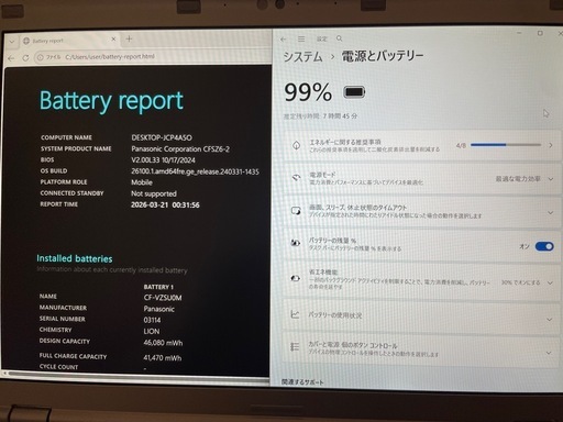 【売切れ】レッツノート CF-SZ6 i5 8GB SSD256 バッテリー良好