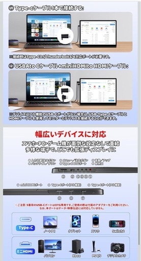 S135モバイルモニター