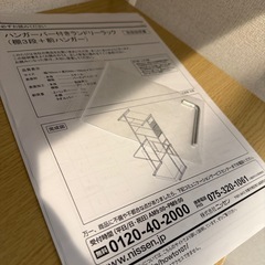 洗濯機ラック 75×60-79×187cmの画像