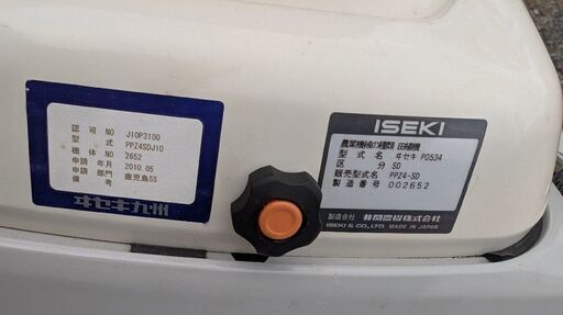 鹿児島発　イセキ　4条植え乗用　PPZ4-SD　中古では比較的程度良好