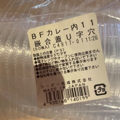 ②カレー使い捨て容器の画像