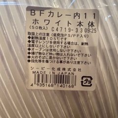 ②カレー使い捨て容器の画像