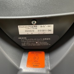 アップリカ　チャイルドシート　ディアターンプラスの画像