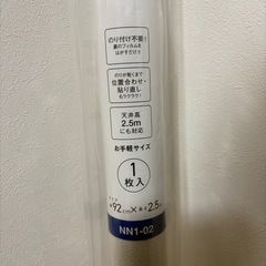 壁紙　生のり92cm×2.5mの画像