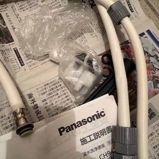 ウォシュレット　Panasonic ch941sws