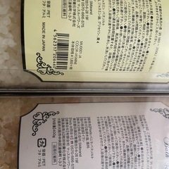 バスソルトの画像