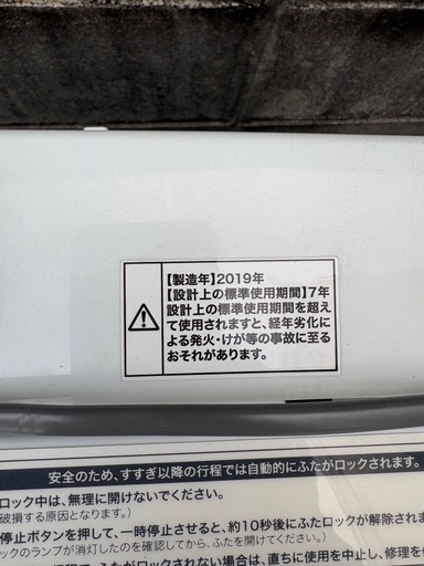 洗濯機