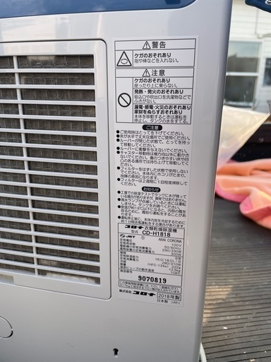 コロナ　衣類乾燥除湿機　CD-H1818