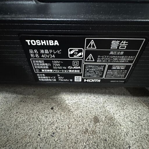 【❗️人気40型REGZA❗️】TOSHIBA 40V34✨YouTube・Netflix対応スマートテレビ✨動作確認済み