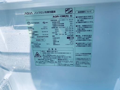 ✅AQUAノンフロン冷凍冷蔵庫✅ ✅AQR-13M✅