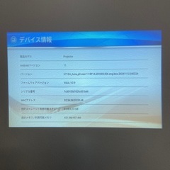 【引取先決定】小型ホームプロジェクター 家庭用 Androidバージョン11 動作品の画像
