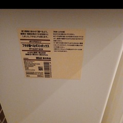 無印　3点セットの画像