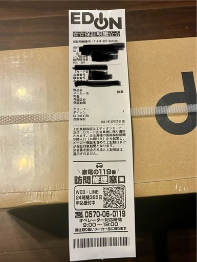【新品未開封】ダイソン V8 Slim Fluffy★3月購入保証書付