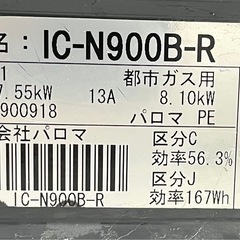 ガスコンロ(都市ガス用)の画像