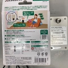 DXメディアコンセントの画像