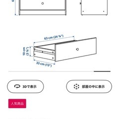 IKEA  GURSKEN  チェストの画像