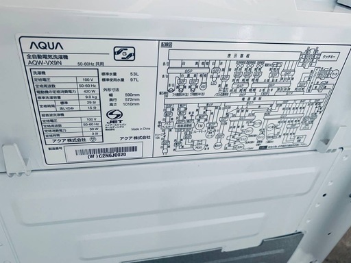 ✅AQUA 電気洗濯機✅ ✅AQW-VX90N✅