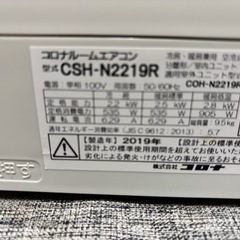 CORONA冷暖房エアコン　2019年製2.2k設置込みですの画像