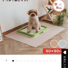 サンコー　タイルマット トイレ下敷きマット 60cm x 90cm ベージュ　4枚の画像