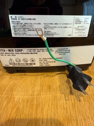 家電 Vitamix E310