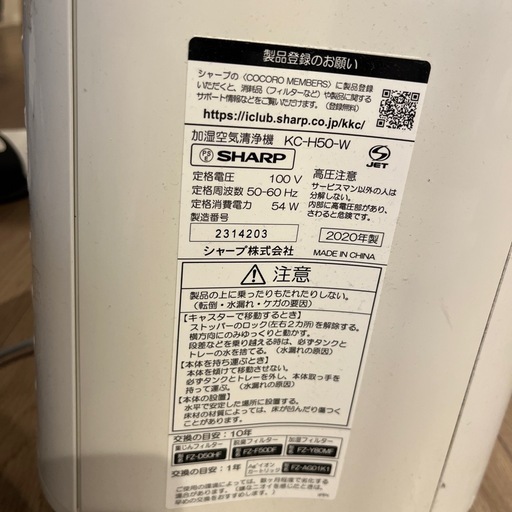 SHARP空気清浄機(加湿機能付き)